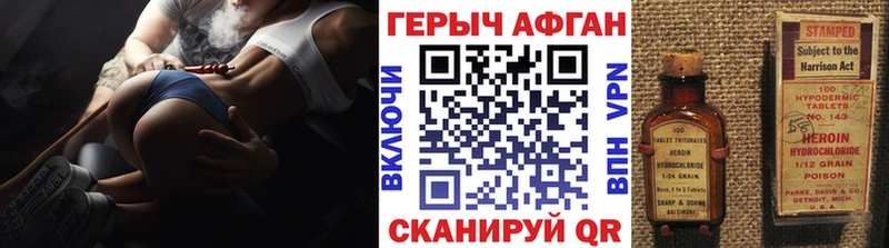 это телеграм  даркнет сайт  Славянск-на-Кубани  ГЕРОИН белый 