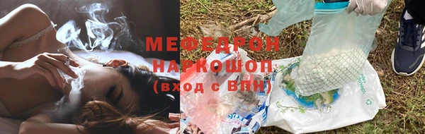 мефедрон мука Армянск