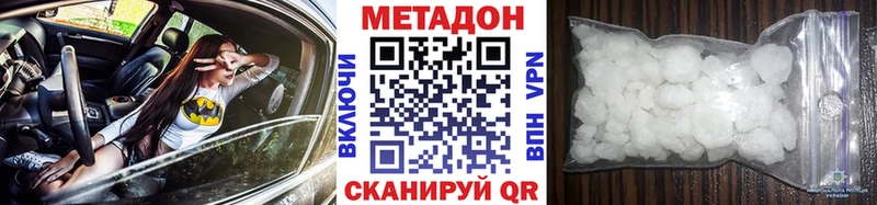МЕТАДОН белоснежный  Славянск-на-Кубани 